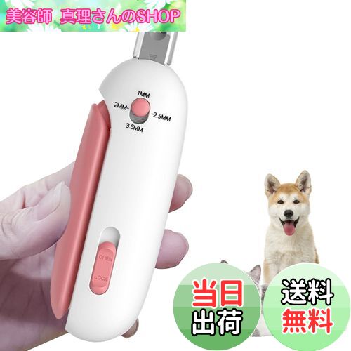 【送料無料】KASELIN 猫 爪切り 初心者用 犬 ペット用 傷のない血液線安全せん断 軽い 飛散防止カバー 1~3.5mm直径調整可能 合金鋼 猫 爪研ぎ ...