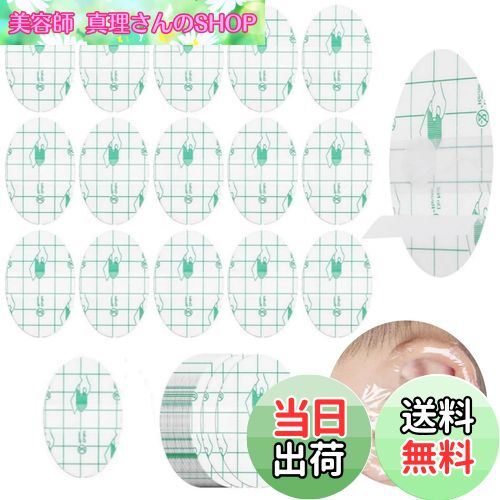 【送料無料】[DEVENTORZ] 耳防水シール 耳 防水テープ 100枚 伸縮性 使い捨て耳パッチ 透明色 新生児用..