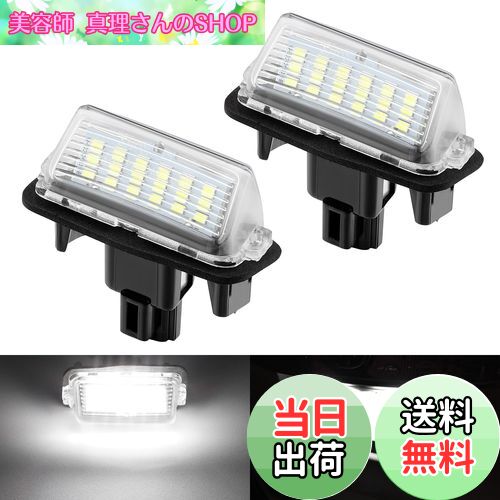 【送料無料】Catland ナンバー灯 LED トヨタ ヴォクシー ノア 80系 エスクァイア ヴォクシー G's ヴォクシー ハイブリッド ノア G's ノア ハイブリッド エスクァイア ハイブリッド など適応 ライセンスランプ アクセサリー ホワイト カスタム パーツ ナンバー ランプ 車用 ラ