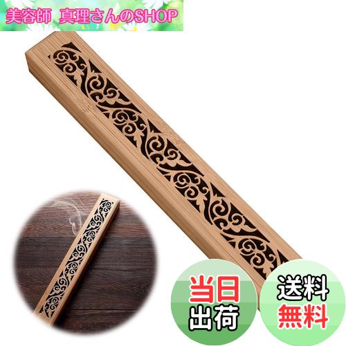 【送料無料】PAVIKE お香立て 横置き 木製香炉 横置き 灰がこぼれない 線香立て お香 皿 寝かせる 線香..