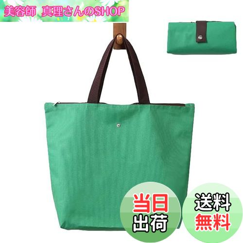 【送料無料】[DEVENTORZ] 折りたたみ トートバッグ エコバック 大容量エコバッグ 折りたたみ コンパクト コンビニバッグ 買い物バッグ 軽量 防水 美しいデザイン 多機能ハンドバッグ ダークグリーン(4)