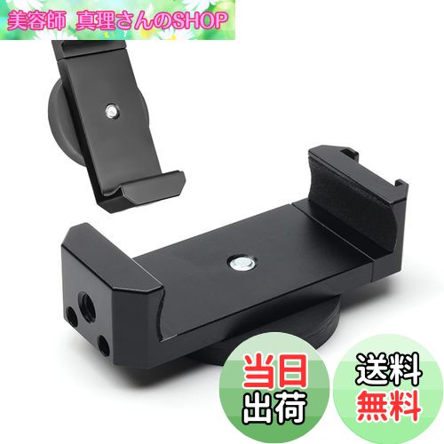 【送料無料】Selinear スマホスタンド マグネット 超強力磁石 360度回転 用視界確保角度調整 三脚無しで全身自撮りマグネット 持ち運びが容易 カメラアクセサリ スマホマウント (ブラック)