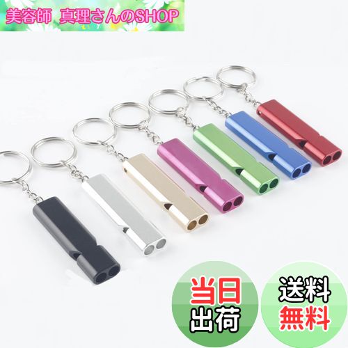 【送料無料】GLOWZEN ホイッスル 防災 笛 救援 7枚セット アルミ合金製ホイッスル 野外活動 SOS 大音量