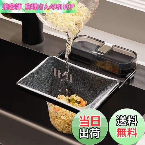 【送料無料】Geerow 三角コーナーいらず キッチンドレイン 50枚付き 生ゴミ ネット 水切りネットホルダー 生ゴミ処理 シンク ゴミ受け 押圧式強力吸盤 取り付け簡単 折りたたみ 本体 省スペース 排水口 ゴミ袋ホルダー 台所 ゴミ 収納 (ブラック)