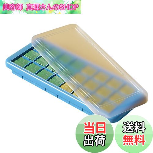 【送料無料】BLOOPIC 製氷皿 シリコン 蓋付き 押し出し式 柔軟 簡単取り出し 蓋付き 防塵 大容量 冷蔵庫用シリコン製製氷皿 冷凍庫収納 家庭用 (ブルー, 24個穴)