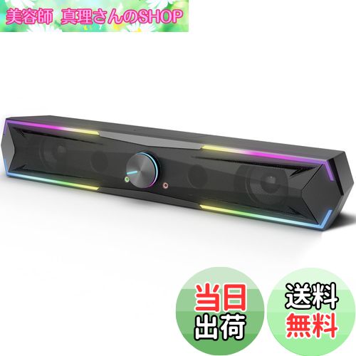 【送料無料】Kstime【最新Bluetooth5.4 & USBダイレクト】PCスピーカー サウンドバー 10W RGB ゲーミン..