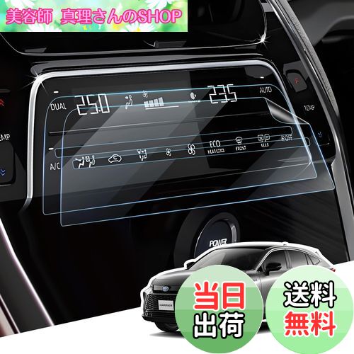 【送料無料】LANGBEAN トヨタ ハリアー 80 系 エアコンパネル 保護フィルム ハリアー80 ...