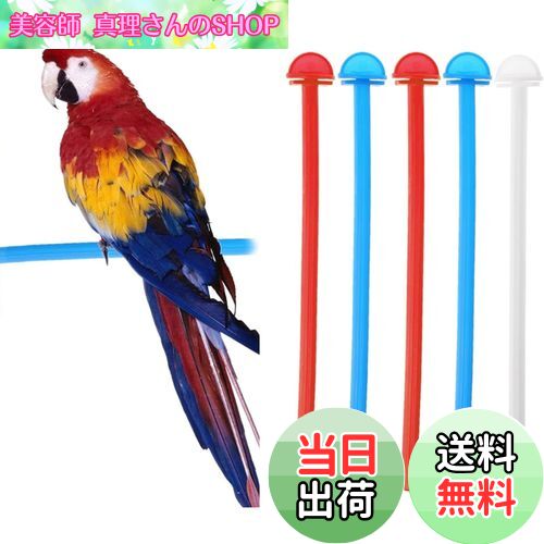 【送料無料】PAVIKE プラスチック鳥かご止まり木 オウム鳥立ちスティック とまり木 インコ 研削爪バー PP 小鳥用 止まり木 【5点セット】26.5cm 鳥止まり木セット 取り付け簡単 バランス練習 爪を磨く 遊び道具 鳥 爪研ぎ止まり台 鳥用パーチ 爪を研ぎ パーチ インコ オウム