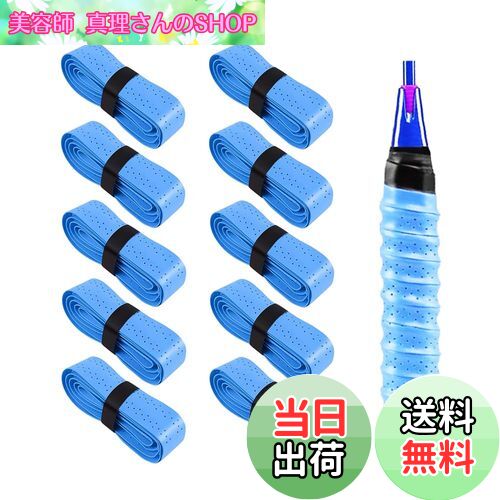 【送料無料】Hantox グリップテープ ラケット用 キールデザイン グリップ滑り止め 衝撃吸収 多孔型 通気 グリップ 交換 バット/ゴルフ/バドミントン しっとりとした握り心地 10本入