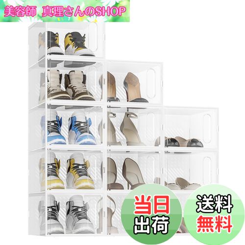 【送料無料】JOISCOPE の頑丈な12つの靴箱、透明PPプラスチックは靴箱を積み重ねることができて、磁気ドアを持って、空間を節約する靴棚容器、多層スイッチドアおもちゃ箱文具化粧品、廊下と入り口、ホワイト