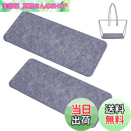 【送料無料】PH PandaHall バッグ底板 カバンの中敷 カバンの芯地 2枚セット 30x13cm フェルト バッグ用 芯材 ウール製 ハンドメイド用品 手作りかばん ハンドバッグ 羊毛袋の底 厚さ約6mm 灰色