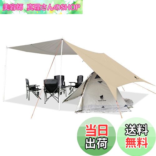 【送料無料】Geer Top 防水タープ キャンプ タープ 3m×5.25m 大型 UVカット UPF50+ 耐水3000mm 耐引裂 ..