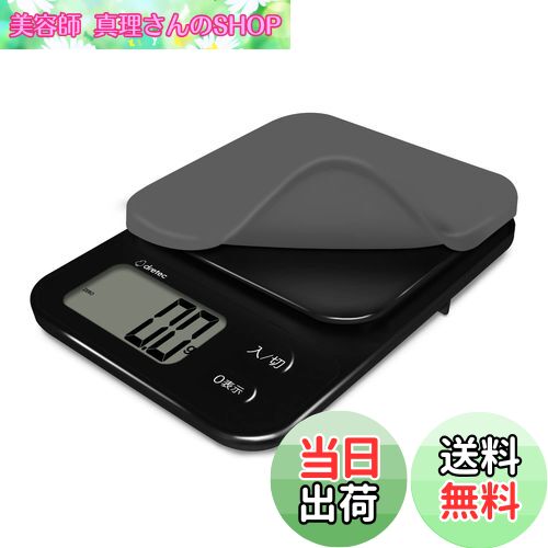 【送料無料】ドリテック(dretec) 洗えるシリコンカバー付きデジタルスケール 日本メーカー 3kg/0.1g単..