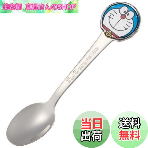 【送料無料】スケーター(Skater) ステンレス製 スプーン 立体 子供用 ダイカットスプーン I'm ドラえもん DSS1C-A