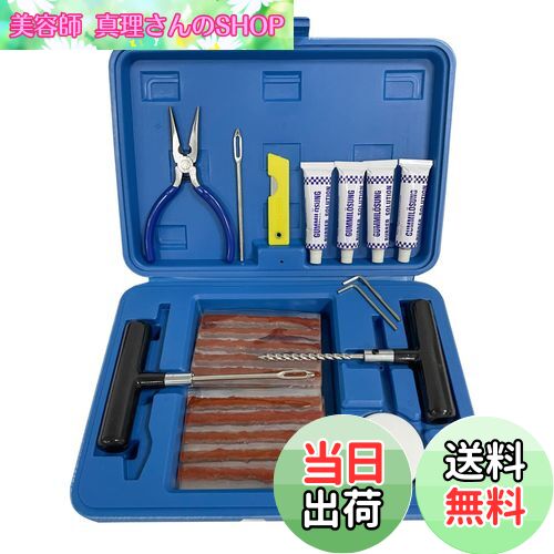 【送料無料】Sutekus バイク 車 パンク応急修理キット バイク修理 応急用 プライヤー・カッター・リー..