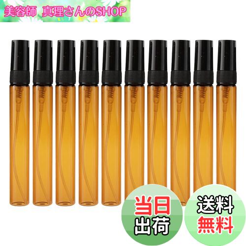 【送料無料】Frcolor ボトル 遮光瓶 香水瓶 ガラス 5ml 霧吹き 詰め替え容器 小分けボトル 旅行 携帯用 20本セット
