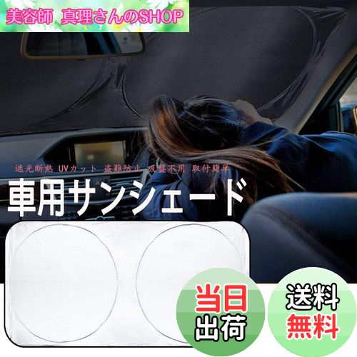 【送料無料】BAIYIUER N-BOX&カスタム JF5/JF6/ CRV RW系 RT系/シビック タイプR FL5型 車用 サンシェード フロントガラス用 遮光 断熱 日除け カーフロントカバー 紫外線カット 収納便利