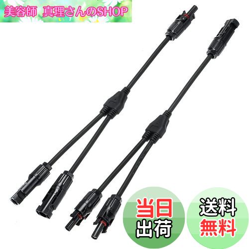 【送料無料】コネクタ- 分岐ソーラーパネル用 Y字型 並列用 MC4用 ソーラーパネル コネクター 耐老化性 UV耐久 防水 防塵 (2) Solar Connectors 30A Y Branch Parallel Adapter Cable Solar Cable Connectors Solar Panel Connectors Wire Plug Tool Kit for Solar Panel (M