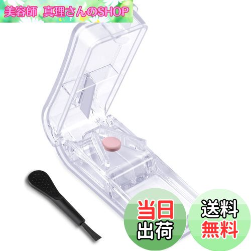 【送料無料】Opret 薬カッター ピルカッター 錠剤カッター 半割 切りやすい 携帯用 薬 カッター クリア