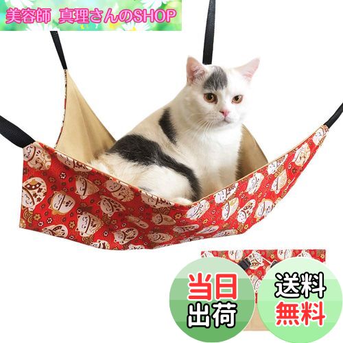 【送料無料】猫ハンモック 吊り下げベッド ネコ 猫用ベッド ゲージ用 キャットハンモック 小動物用ペット ねこ寝床 マット 昼寝 冬夏両用 ひも調節可能 耐荷重...