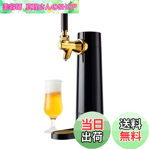 【送料無料】グリーンハウス スタンドビールサーバー 家庭用 乾電池 ビアサーバー 自宅 コンパクト 缶ビール GH-BEERO-BK ブラック