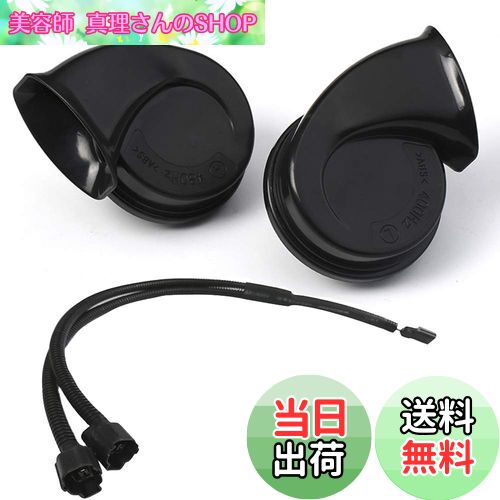 【送料無料】KYOUDEN 車 ホーンホンダ車汎用 12V レクサス 純正サウンド 高音/低音2個セット LEXUS 車..