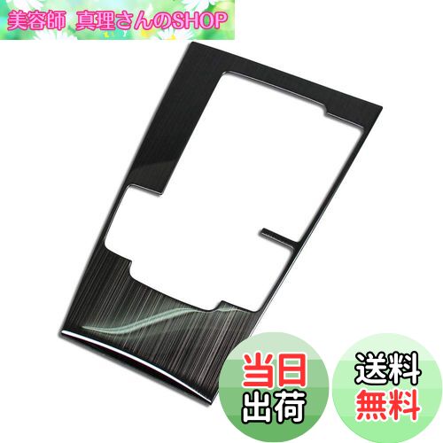 【送料無料】RUIQ 新型 マツダ3 セダン/ファストバック BP系 2019.06~ 専用 内装 ステンレス 変速レバー カバーガーニッシュ マルチメディア ボタン カバー リム Mazda3 Mazda 3 専用 設計 (黒色)