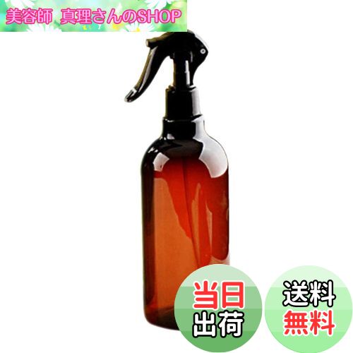 【送料無料】ボトル 500ML 霧吹き 遮光 PET 家庭用 エッセンシャルオイル サロン アロマ 香水 詰め替えボトル 1本 茶色