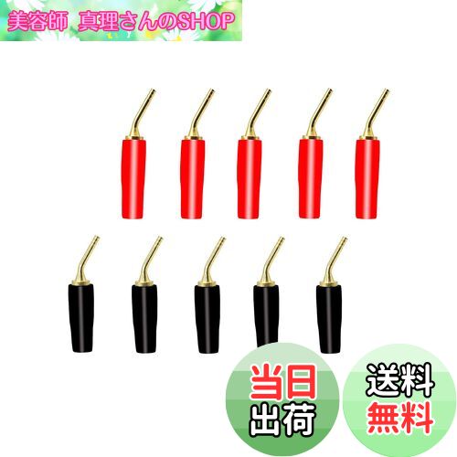 【送料無料】CERRXIAN 曲面、純銅、金メッキ、ハンダフリー、ネジ留め式、2 mmピン型オーディオバナナ..