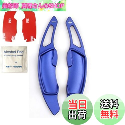 【送料無料】EVOGEAR SUBARU適用 スバル適用 パドルシフトカバー パドルシフト レヴォーグ アウトバック フォーレスター インプレッサ XV S4 (青)