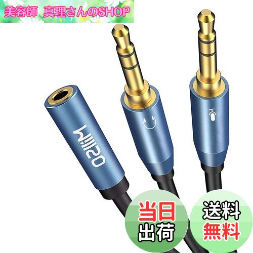 【送料無料】オーディオ変換ケーブル MillSO 3.5mmオーディオ分配ケーブル(4極メス- 3極オス,×2) 3.5mm【マイク付きイヤホンをPCで使用するための変換ケーブル】 金メッキ 30cm