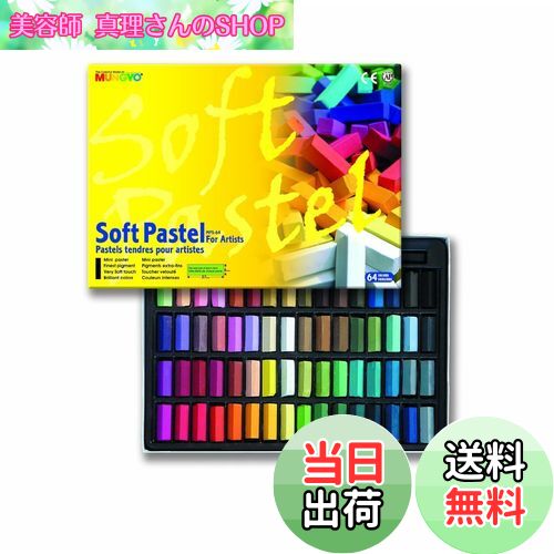 【送料無料】ムンギョ (mungyo) ソフトパステル　64色 [並行輸入品]