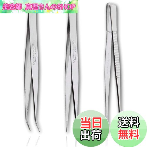 【送料無料】アネックス(ANEX) ピンセット ステンレス製 ケース付 3本組 No.1093