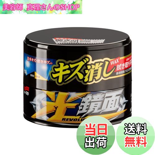 【送料無料】ソフト99(SOFT99) ワックス WAX 光鏡面WAX...(2)