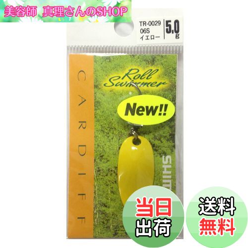 【送料無料】シマノ(SHIMANO) ルアー カーディフ エリアスプーン ロールスイマー 5.0g TR-0029 06S イエロー 714084
