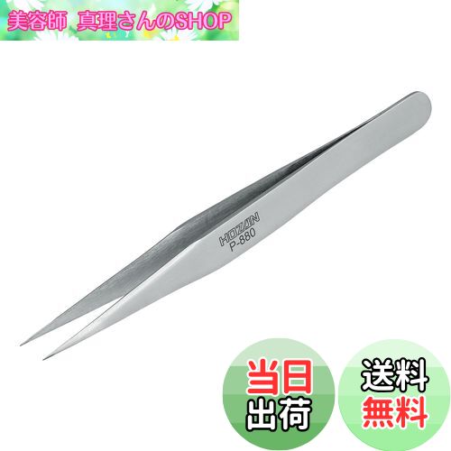 【送料無料】ホーザン(HOZAN) ピンセット(ツイーザー) 全長:120mm ストレートタイプ 材質:ステンレス P..