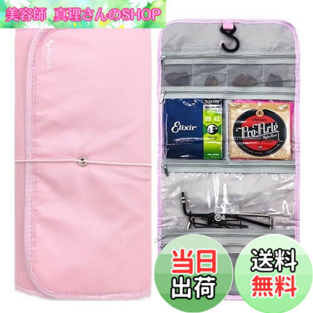 【送料無料】Musiin ギターアクセサリーオーガナイザーバッグ、折りたたみ式簡単アクセスポケットケース、ピック、ストラップ、カポ、ストリングホルダーストレージ(ピンク)