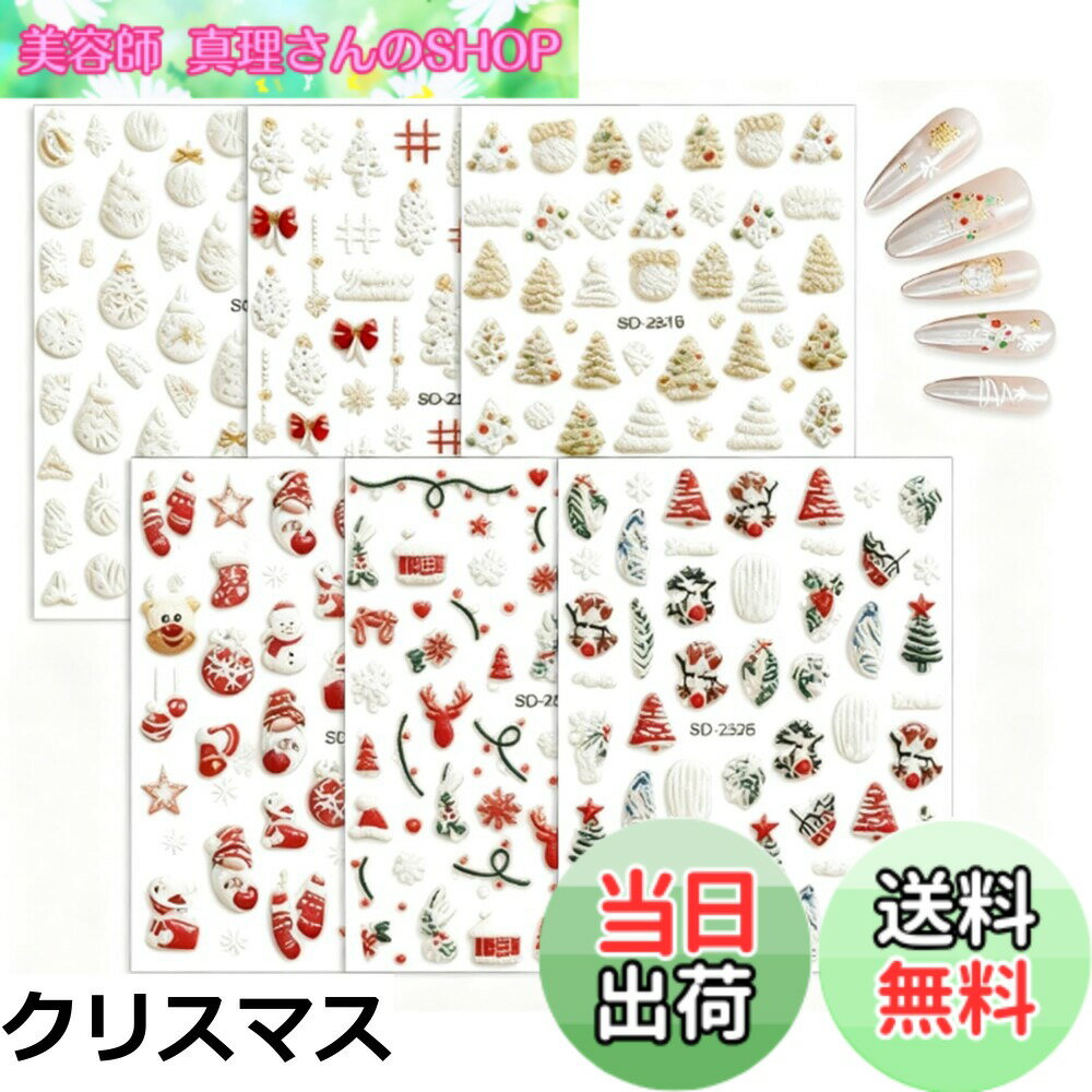 【送料無料】seimeinoki ネイルアートシール 4色 8枚入り 春 ネイルアートステッカー ネイルシール 桜 ..