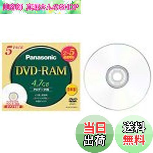 【送料無料】パナソニック LM-HC47MW5