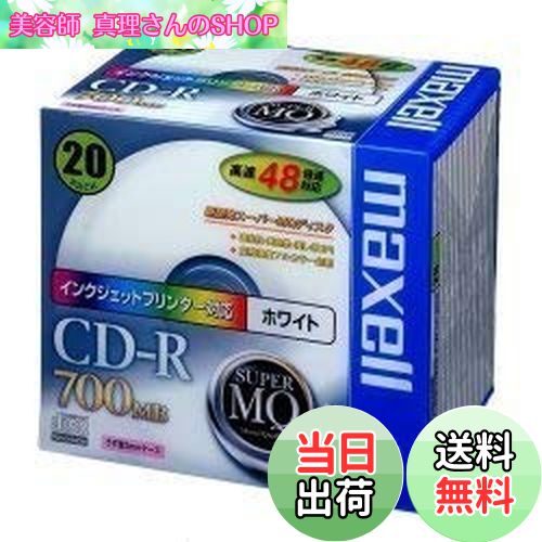 【送料無料】CD-R SuperMQインクジェットプリンター対応品 20枚入