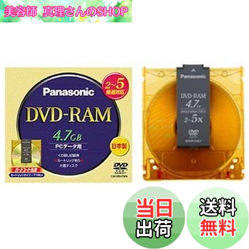 【送料無料】パナソニック LM-HB47MA DVD-RAM 5倍速4.7GB TYPE4