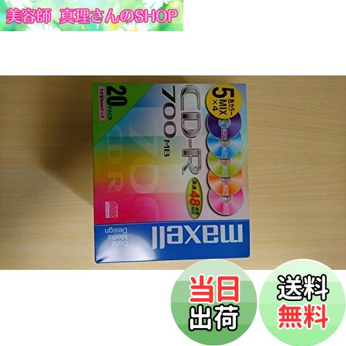 【送料無料】maxell データ用 CD-R 700MB 48倍速対応 カラーミックス20枚 5mmケース入 CDR700S.ST.MIX1P20S