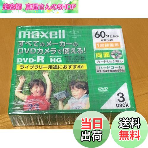 【送料無料】maxell ビデオカメラ用 D