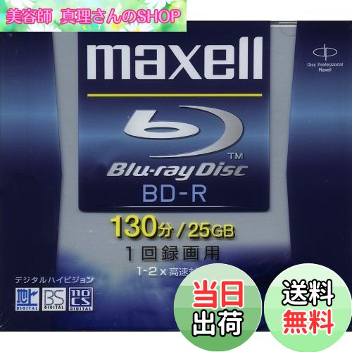 【送料無料】maxell 録画用 1-2倍速対応ブルーレイディスク 片面1層 追記型 130分 1P ...