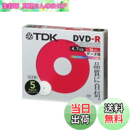 【送料無料】TDK 日本製 DVD-R 16倍速 インクジェットプリンタ対応(ホワイト） 5mmケース入り 5枚 DR47..