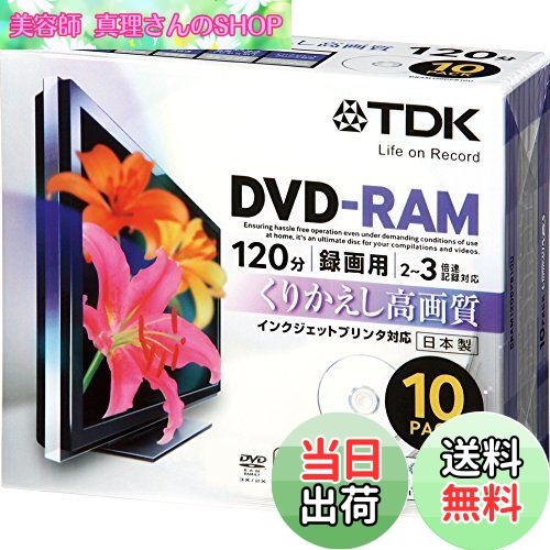 【送料無料】TDK 録画用DVD-RAM デジタル放送録画対応(CPRM) インクジェットプリンタ対応 2-3倍速 5mm..