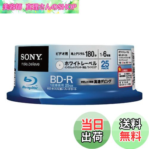 【送料無料】SONY ビデオ用BD-R 追記型 片面1層25GB 6倍速 プリンタブル 25枚スピンドル 25BNR1VCPP6