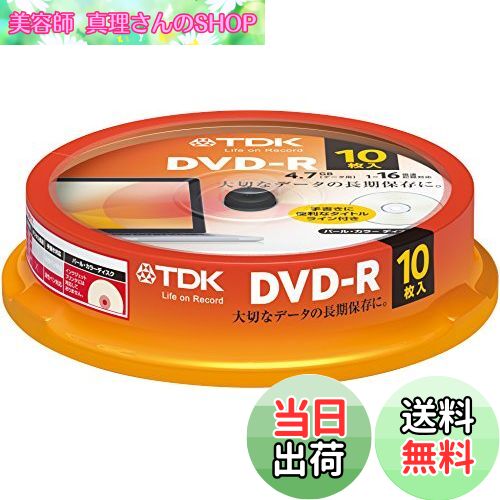 【送料無料】TDK データ用DVD-R 4.7GB 1-16倍速対応 パールカラーディスク(タイトルライン付き) 10枚ス..