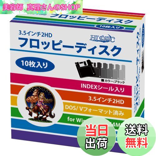 【送料無料】HIDISC フロッピーディスク3.5 2HD(Win)DOS/Vフォーマット済10枚