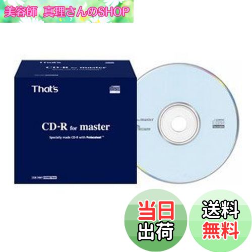 【送料無料】That’s 太陽誘電 That's CDR-74MY　マスターメディア用CD-R （1枚） [PC]